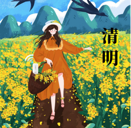 清明節(jié)｜緬懷先人，也要關愛家人